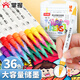 掌握丙烯馬克筆套裝雙頭水性學(xué)生兒童美術(shù)專(zhuān)用防水不易透色咕卡彩筆安全可水洗兒童禮物筆畫(huà)筆 【雙頭設計】丙烯馬克筆36色
