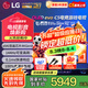 LG42英寸C5X系列OLED游戲電視機(jī)智能4K超高清全面屏 HDMI2.1 120HZ刷新0.1ms低延遲適配PS5(C4升級(jí)) 42英寸 C5X系列【游戲電視】