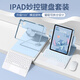 CANHOOGD適用ipad鍵盤(pán)蘋(píng)果11/10/9/8代air7/6/5/pro11保護套帶筆槽25款A16磁吸旋轉橫豎屏鍵鼠套裝 【觸控常規款】可拆分-藍色-八件套 iPad Air7/6(11英寸