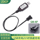 ZDCP 玩具遙控車鋰電池7.4V 11.1V電池充電器平衡充 7.4V SM-4P接口 USB充電線