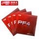 紅雙喜PF4乒乓套膠中粘性膠皮彈性好 新手入門初學(xué)拉球反膠1片 PF4紅色厚
