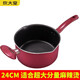 炊大皇（COOKER KING） 長柄麻辣燙湯鍋張亮楊國福不粘湯鍋商用24cm拉面泡面鍋電磁爐通用 24cm（無蓋）