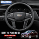 卡斯蘭適用于凱迪拉克方向盤(pán)套XT5XT4XT6CT4/5ATSL四季碳纖維紋汽車(chē)把套 圓形-透氣孔【經(jīng)典黑】