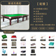騰勃（TB）英式斯諾克臺(tái)球桌22球標(biāo)準(zhǔn)家用球房商用中式桌球臺(tái)3.8米桌球臺(tái) 12尺 鼎配木庫(kù)（包送裝） 棕色桌（綠色臺(tái)尼）