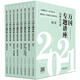 司法考試2021 2021國家統(tǒng)一法律職業(yè)資格考試萬國專題講座·法條記憶版（共八本）