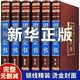周易全書(shū)易經(jīng)全書(shū)6冊正版無(wú)刪減圖解原著(zhù)原版全注全譯白話(huà)文易經(jīng)奧秘風(fēng)水學(xué)入門(mén)書(shū)占卜算卦玄學(xué)