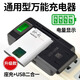 AIXIDA萬能充電器ccd通用型多用LCD液晶充USB顯示充電器手機(jī)相機(jī)電池充電座 數(shù)顯LCD座充（適用4.2V電池 ） 充滿一目了然