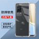 驅馳適用 iQOO8 Pro手機殼四角防摔全包邊氣囊保護套透明軟殼手機套防摔殼男女款簡(jiǎn)約 iQOO8 Pro手機殼【四角防摔】