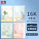 晨光（M&G）文具16K筆記本子縫線本 40張高顏值錯(cuò)題本 學(xué)生考研記事日記本 悠悠時(shí)光4本 APYFK54L