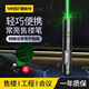 惠斯特303激光筆大功率遠(yuǎn)射激光燈戶外指星筆充電綠光售樓處沙盤專用射筆紅外線強(qiáng)光液晶屏專用指示筆
