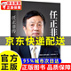 新版任正非傳 我的父親母親孫力科著(zhù)跌宕起伏傳奇精彩的一生 名人傳記自傳華為任正非內部講話(huà)我的父親 任正非傳(新版)