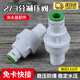 布蘭格迪減壓閥凈水器家用2分3分PE管穩(wěn)自來(lái)水調(diào)水錘消除器凈水器接頭配件 【2分】減壓閥 【簡(jiǎn)單方便，即插即用~】