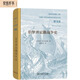 伯羅奔尼撒戰爭史精裝本 古希臘修昔底德經(jīng)典歷史巨著(zhù)