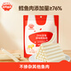 秋田滿(mǎn)滿(mǎn)深海鱈魚(yú)腸 兒童零食 不額外添加食用鹽-享嬰幼兒1-2歲寶寶零食譜 【8袋裝】原味（共72支）