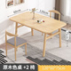 萊美匯餐桌小戶(hù)型家用現代簡(jiǎn)約餐桌椅休閑快餐廳桌椅組合飯桌長(cháng)方形桌子 原木色120*60 一桌兩椅