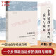 【新華正版包郵】小鎮(zhèn)喧囂 一個鄉(xiāng)鎮(zhèn)政治運作的演繹與闡釋 吳毅 著 中國社會學(xué)經(jīng)典文庫 文學(xué)社科書社會研究方法 三聯(lián)生活書店出版有限公司 新華書店 小鎮(zhèn)喧囂