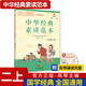 中華經(jīng)典素讀范本 一二三四五六年級上下冊全12本國學(xué)經(jīng)典同步教材雙色版聲律啟蒙陳琴主編曾廣賢中華素讀教程誦讀背誦 素讀范本二年級上冊