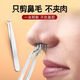 西西臺臺環(huán)形鼻毛修剪器男士圓頭不銹鋼手動(dòng)鼻毛夾鼻毛專(zhuān)用剪刀剪神器安全 環(huán)形鼻毛剪套裝【1個(gè)裝】