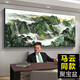 皖西秘境辦公室西墻靠山圖掛畫聚寶盆流水生財(cái)山水風(fēng)景畫客廳沙發(fā)背景裝飾 【聚寶盆】西墻推薦 寬180cm高80cm【順豐入戶】 【有機(jī)玻璃】+金框（95%客戶選）