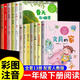 全套13冊 一年級下冊閱讀課外書(shū)必讀正版書(shū)籍注音版文具的家端午粽我畫(huà)四個(gè)太陽(yáng)老鼠嫁女春天在哪里小壁虎借尾巴推薦小學(xué)生老師 【全套13冊】一年級閱讀課外書(shū)