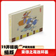 【現(xiàn)貨】棠棣之花連環(huán)畫(huà)全1冊(cè)32開(kāi)大精裝   絹布版繪畫(huà)：盧延光