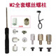 m2通用華碩微星技嘉華擎主板MM2轉(zhuǎn)接板 M.2固態(tài)2280硬盤(pán)固定螺絲柱 主板M2螺絲+套筒 套