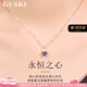 GUSKI藍寶石項鏈女永恒之心高級水晶吊墜紀念日生日禮物女士送女友老婆 【當/次日達】永恒之心藍寶石項鏈