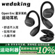 wedoking運動(dòng)藍牙耳機不入耳開(kāi)放式骨傳導概念跑步防水長(cháng)續跑步長(cháng)續航通話(huà)降噪掛耳式華為蘋(píng)果小米oppo耳機