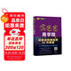 富爸爸商學(xué)院（財(cái)商教育版）本版隨書附贈(zèng)100元“財(cái)商課程代金券”