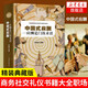 中國(guó)式應(yīng)酬 應(yīng)酬是門(mén)技術(shù)活（精裝典藏版）商務(wù)社交禮儀職場(chǎng)書(shū)籍