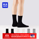 海瀾之家（HLA）男6雙中筒襪新四季抗起球5A抑菌棉襪子 黑/黑/白/白/淺花灰/淺花灰 6雙 均碼