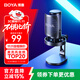 BOYA 博雅麥克風(fēng)【銷量NO.1】K3電腦USB桌面麥克風(fēng) 電競游戲直播電容麥克風(fēng)手機(jī)K歌配音錄課收音麥話筒