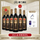 樓蘭酒莊【金獎】深根600干紅葡萄酒 新疆國產(chǎn)紅酒 商務(wù)禮婚宴用酒 750ml*6支 整箱裝 送禮