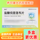 [安士] 鹽酸伐昔洛韋片 0.3g*12片/盒 3盒裝