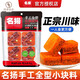 名揚火鍋底料小塊火鍋料牛油麻辣名揚手工全型老火鍋底料小包裝一人份 90g*4塊【手工牛油】麻辣小塊