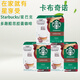 星巴克（Starbucks）進(jìn)口星巴克starbucks膠囊咖啡適用dolce gusto咖啡機三盒套裝 星巴克-卡布奇諾（三盒裝）26.7.31