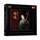 《音樂(lè )·詩(shī)經(jīng)》（HQCD）