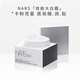 NARS流光美肌柔潤保濕霜 50ml 大白霜妝前乳 水潤保濕 禮物送女友