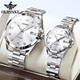 歐品客高端名表十大品牌情侶手表一對瑞士進(jìn)口機芯全自動(dòng)機械卡西浪勞梭 本白【十六顆真鉆】免費刻字 【典藏系列】