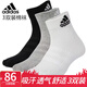 阿迪達斯阿迪達斯襪子運動(dòng)襪 男士純棉襪子籃球襪女短中筒棉襪三雙裝 混色 IC1283 三雙裝 39-42碼