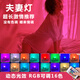 優(yōu)麗美家情趣氛圍燈led情調(diào)小夜燈夫妻情侶房間臥室床頭氣氛燈遙控睡眠燈 多彩情趣氛圍燈