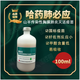 坤昱哈藥肺必應羊傳染性胸膜肺炎疫苗羊傳胸疫苗支原體疫苗100ml