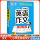 博爾樂(lè ) 手把手作文 小學(xué)生英語(yǔ)作文示范大全 小學(xué)英語(yǔ)作文寫(xiě)作指導范文 小學(xué)英語(yǔ)作文輔導資料書(shū) 英語(yǔ)