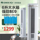 格力（GREE） 水冷塔扇家用電風(fēng)扇智能WiFi遙控落地扇4檔大風(fēng)量立式無(wú)葉風(fēng)扇冷風(fēng)扇空調(diào)扇 白色WiFi款