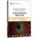 納米多孔材料內的吸附與擴散 國防工業(yè)出版社 (美)羅蘭多M.A.羅克-馬勒布 著(zhù) 史喜成//白書(shū)培 譯 著(zhù) 史喜成//白書(shū)培 譯 國防科技著(zhù)作精品譯叢 書(shū)籍