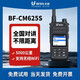 北峰（BFDX） 公網(wǎng)對講機BF-CM625S 4G全國通 不限距離 5000公里插卡車(chē)隊自駕游戶(hù)外 北峰Prochat平臺【3年年費】