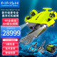 FIFISH鰭源 V6S2.0專業(yè)級水下無人機(jī) 4K高清鏡頭拍攝機(jī)器人可視智能遙控可潛水尋魚探魚器 200米升級套裝（機(jī)械臂+打撈鎖扣+捕魚網(wǎng)兜）