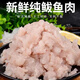 新鮮手工鲅魚餡餃子餡馬鮫魚肉泥魚滑魚丸海鮮鲅魚現(xiàn)貨速發(fā) 純鲅魚肉餡4斤【已調(diào)味】