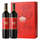 張裕（CHANGYU）解百納昌裕興隆蛇龍珠干紅葡萄酒禮盒裝750ml*2 紅酒 送禮