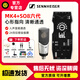 森海塞爾（Sennheiser）[德國進口]森海塞爾mk4麥克風專業(yè)錄音電容麥克風MK4話筒聲卡唱歌主播K歌mk4麥克風森海塞爾麥克風 MK4+ICKB SO8(新款6代)手機聲卡套裝